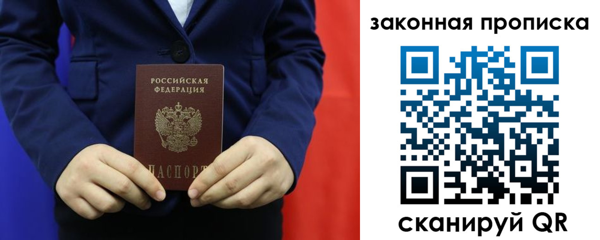 прописка ребенка в Кондрово