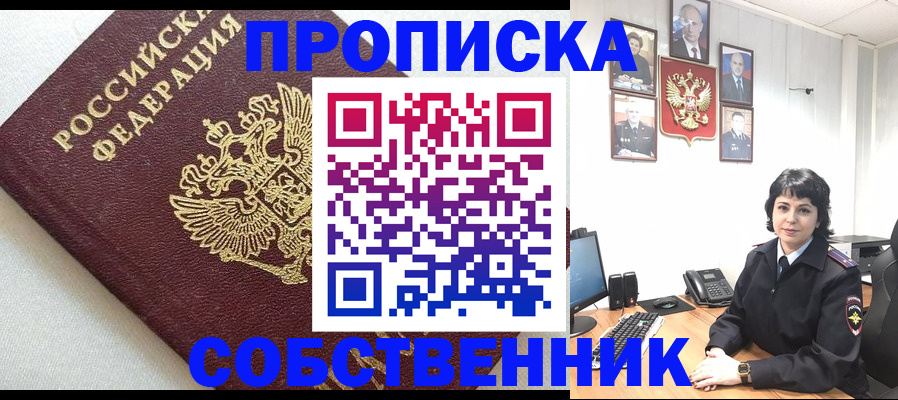 прописка в Кондрово