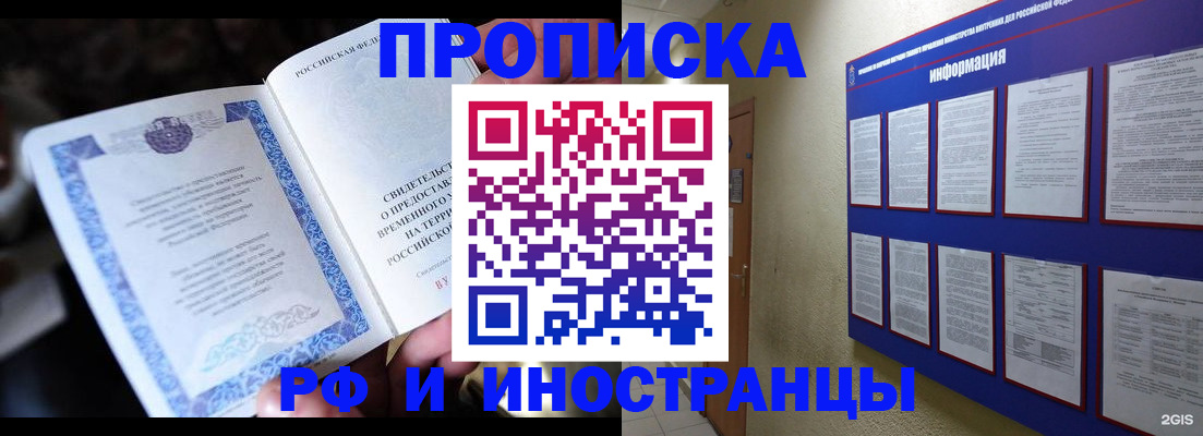 временная регистрация собственник в Кондрово