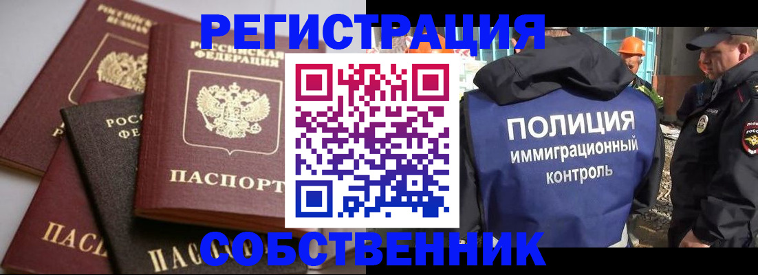 прописка для работы в Кондрово