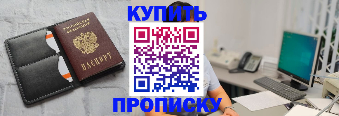 временная регистрация 2025 в Кондрово