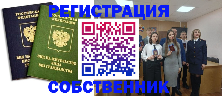временная регистрация для школы в Кондрово