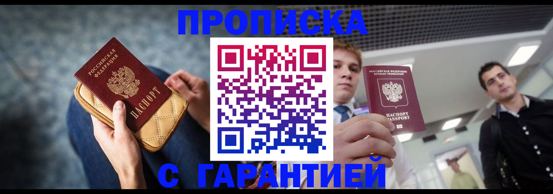 временная регистрация недорого в Кондрово