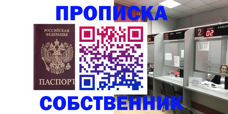 прописка для военкомата в Кондрово